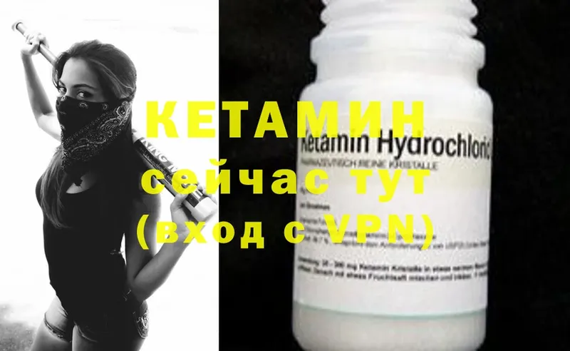 Кетамин ketamine  Чебоксары 