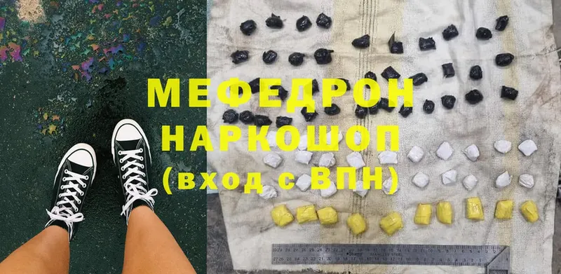 Меф mephedrone  где можно купить наркотик  Чебоксары 